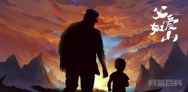 我的父亲不过父亲节……-图片2
