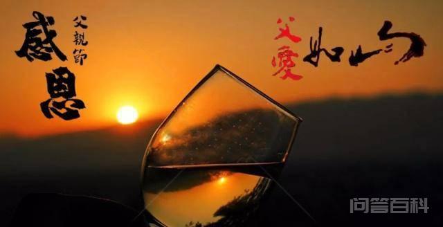 我的父亲不过父亲节……-图片3