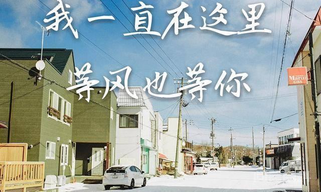 世界之大,只想与你相遇