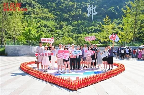 酒满红花郎 幸福庄园游 红花郎幸福之旅年度活动启动-图片2