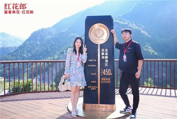 酒满红花郎 幸福庄园游 红花郎幸福之旅年度活动启动-图片7