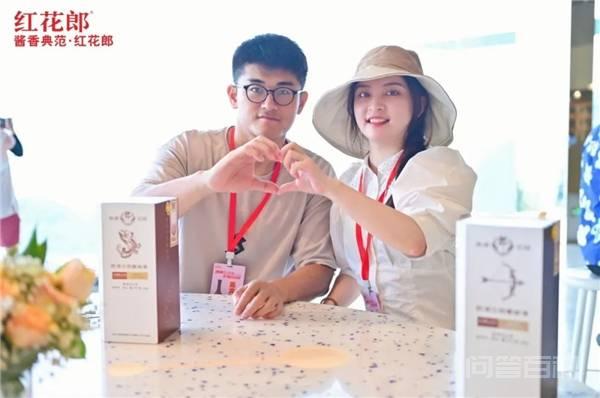 酒满红花郎 幸福庄园游 红花郎幸福之旅年度活动启动-图片10