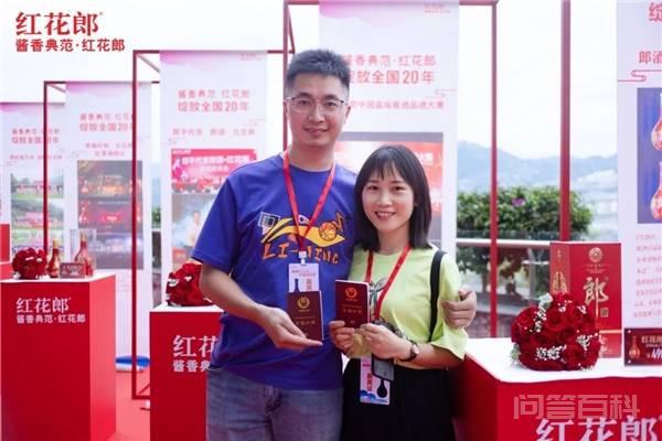 酒满红花郎 幸福庄园游 红花郎幸福之旅年度活动启动-图片11