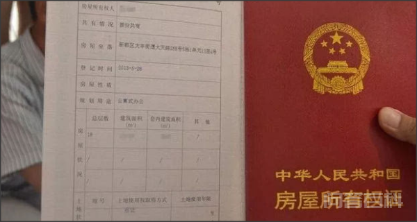 房产证上用途写的是其它，是什么意思？与商业、住宅有什么区别？