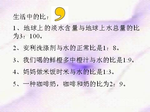 生活中的比-图片1