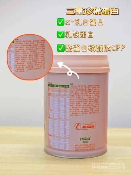 花冠贝智康奶粉怎么样？花冠高阶奶粉全面评测插图1