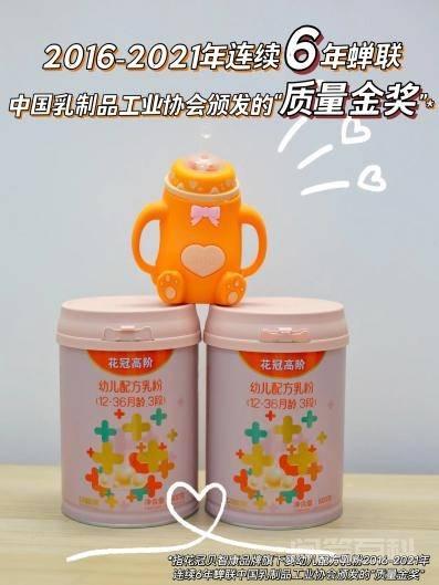 花冠贝智康奶粉怎么样？花冠高阶奶粉全面评测插图