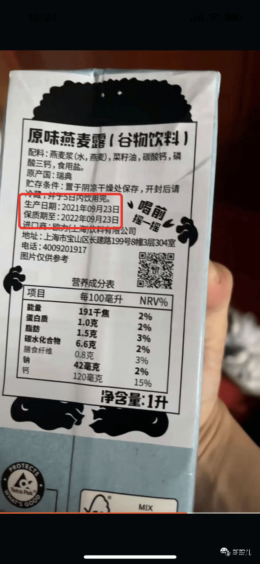 Oatly上市后,跟风的品牌都怎么样了?-图片5