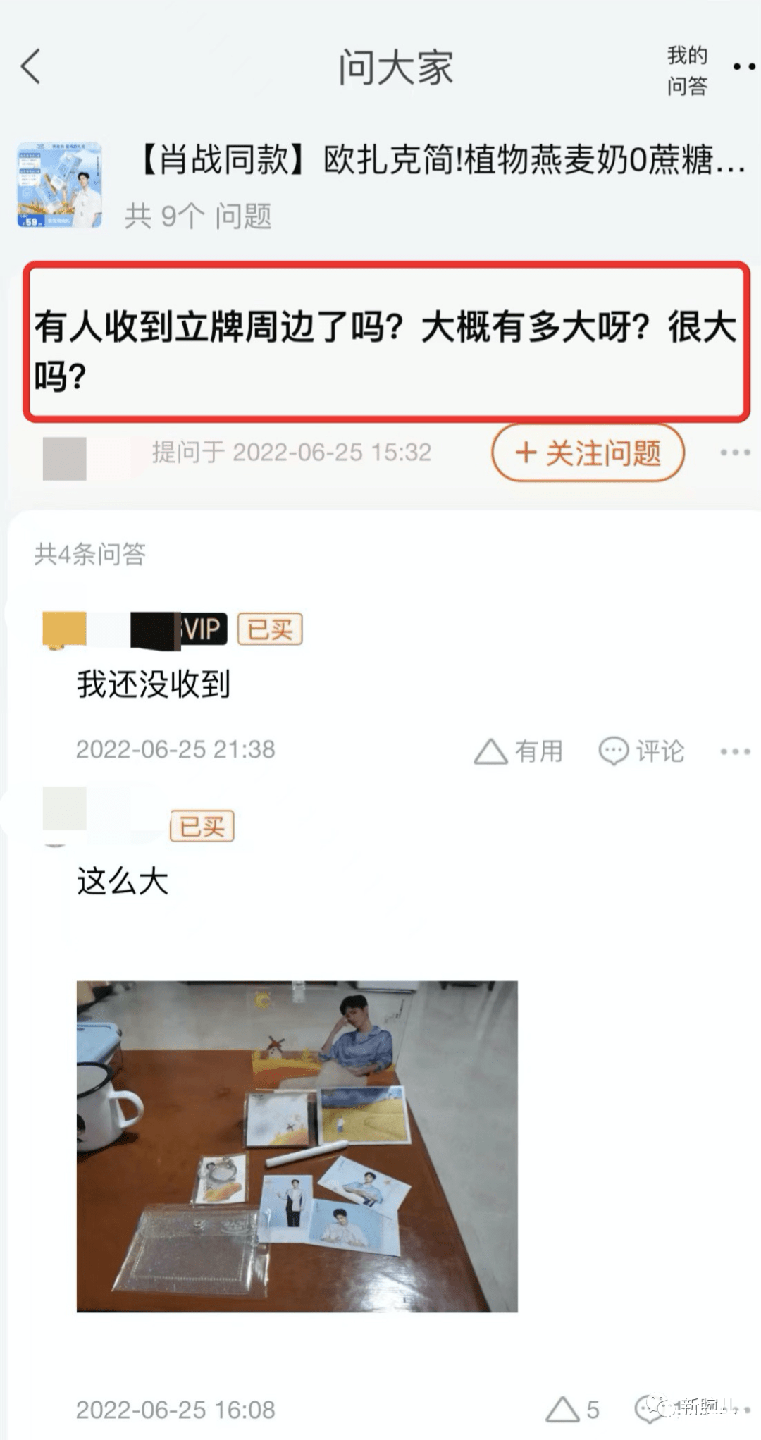 Oatly上市后,跟风的品牌都怎么样了?-图片7