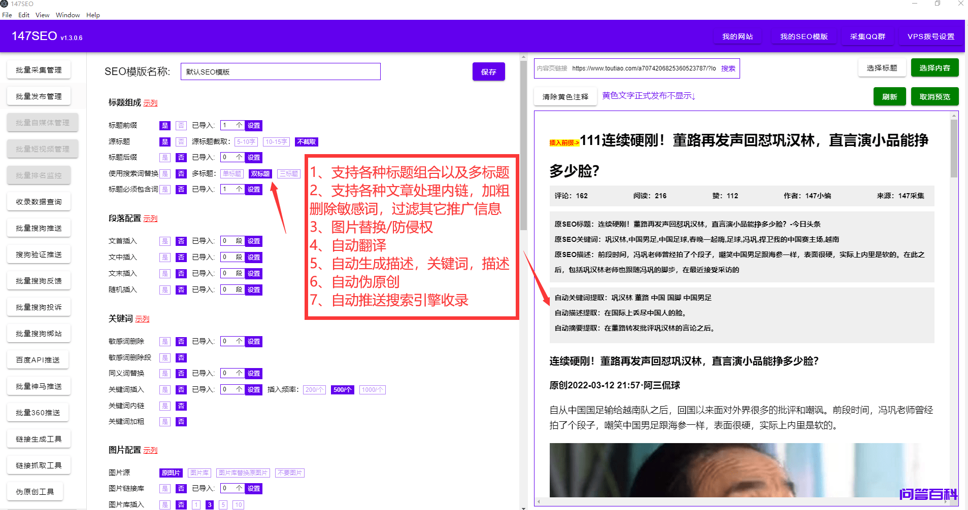 备案域名怎么查询-批量备案域名查询工具设置教程插图3