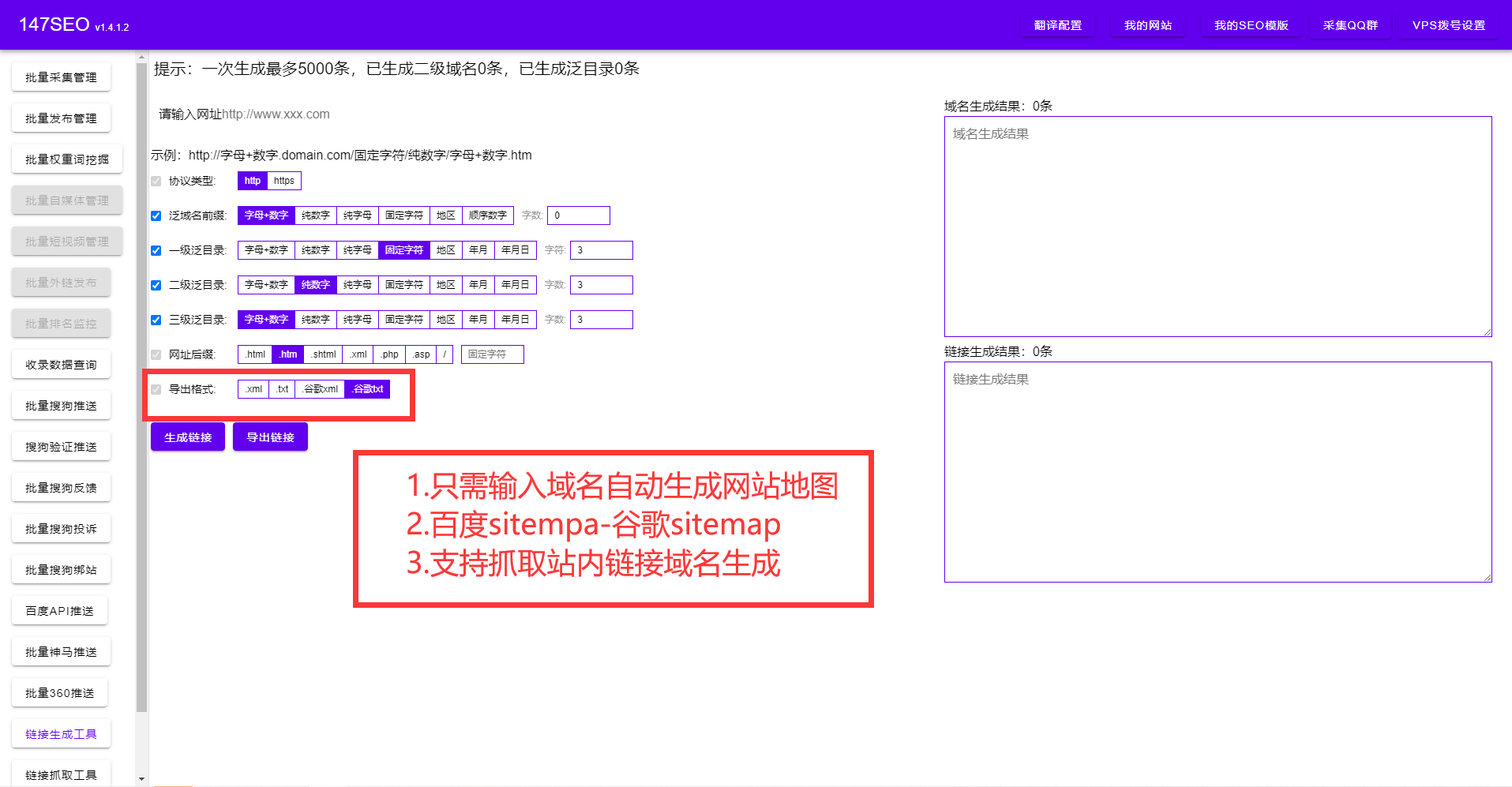 备案域名怎么查询-批量备案域名查询工具设置教程插图6