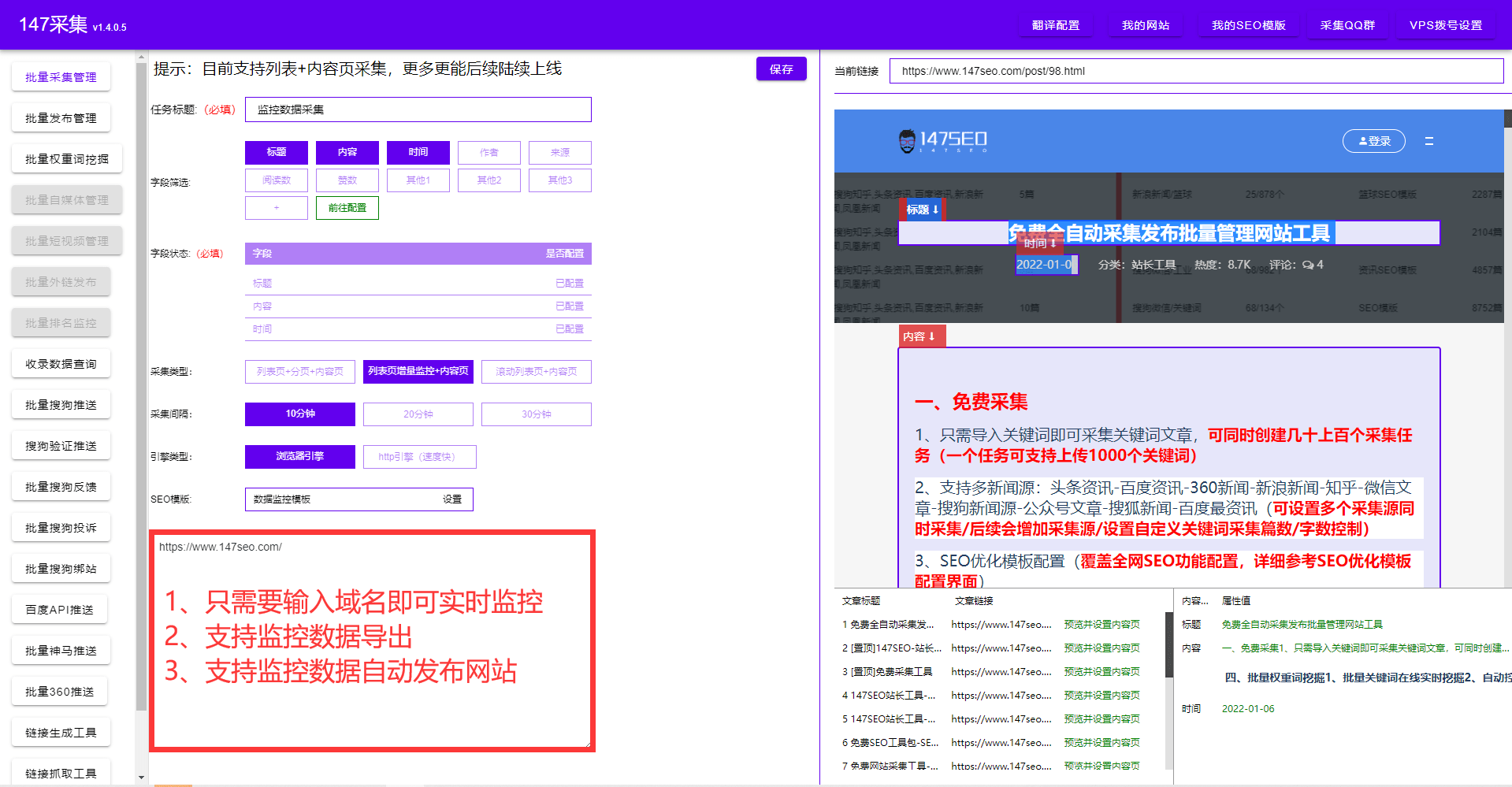 备案域名怎么查询-批量备案域名查询工具设置教程插图5