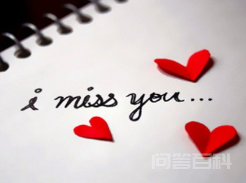 l miss you三种意思是什么?-图片1