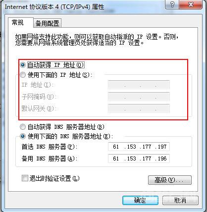 淘宝描述加载中的解决方法插图