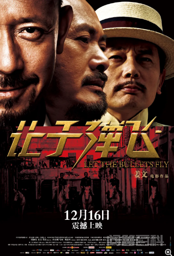 让子弹飞师爷说麻匪们的台词,知道的进来