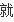 求电视剧公主小妹的主题曲。。。片头片尾曲。。插图83