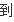求电视剧公主小妹的主题曲。。。片头片尾曲。。插图172