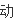 求电视剧公主小妹的主题曲。。。片头片尾曲。。插图213