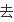 求电视剧公主小妹的主题曲。。。片头片尾曲。。插图390