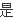 求电视剧公主小妹的主题曲。。。片头片尾曲。。插图441