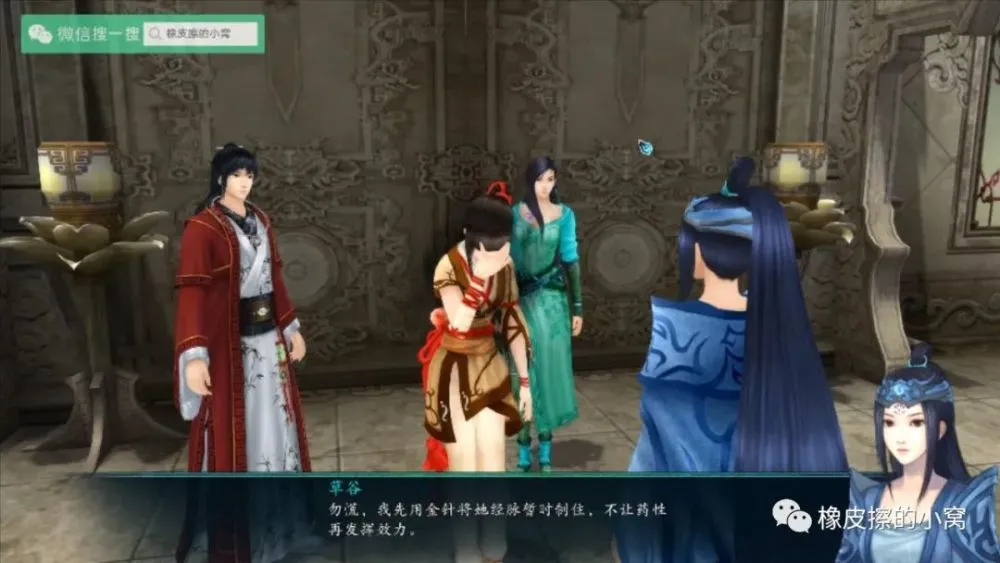 《仙剑奇侠传七》游戏评测：全新的尝试与改变，但整体平平无奇！插图9