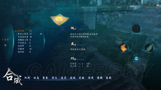 《仙剑奇侠传七》游戏评测：全新的尝试与改变，但整体平平无奇！插图5