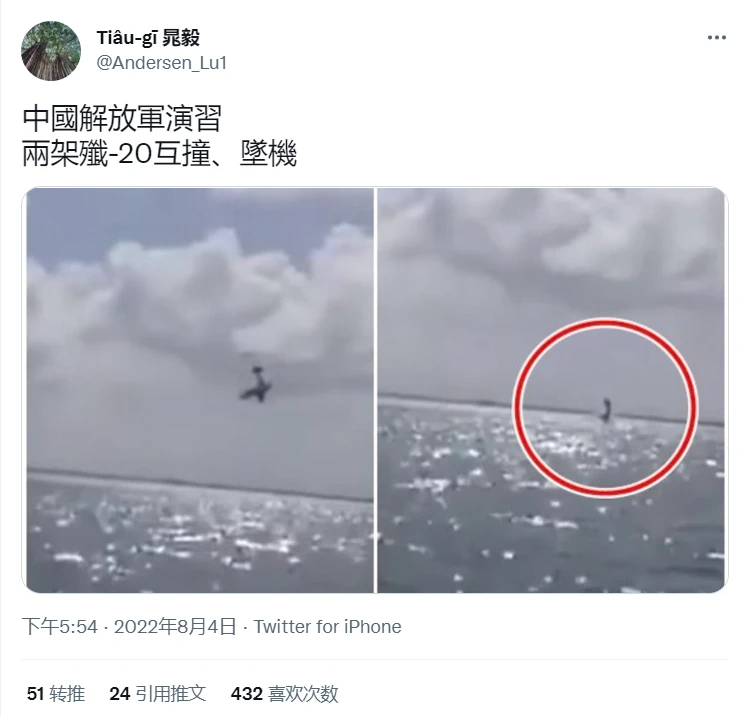 解放军演习中两架歼-20互撞坠机？实为墨西哥一小型飞机坠海-图片1