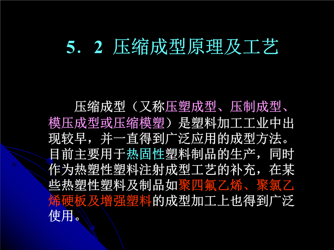酚醛树脂与塑料介绍 问答百科