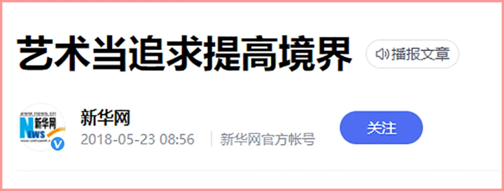 从《星星点灯》到《真的爱你》，浪姐3节目组为何如此热衷改编？这次又下头了-图片11
