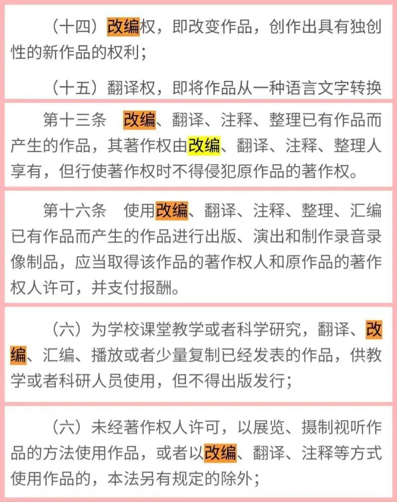 从《星星点灯》到《真的爱你》，浪姐3节目组为何如此热衷改编？这次又下头了-图片14