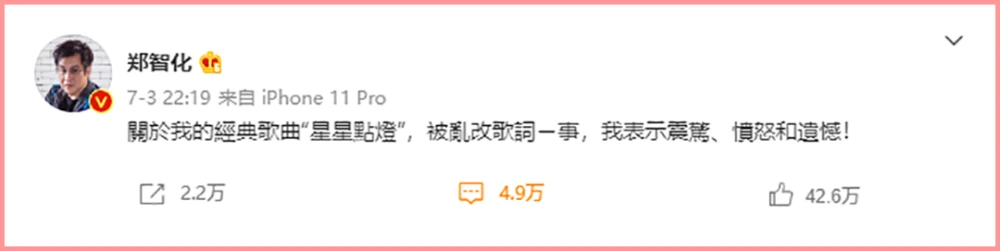 从《星星点灯》到《真的爱你》，浪姐3节目组为何如此热衷改编？这次又下头了-图片17