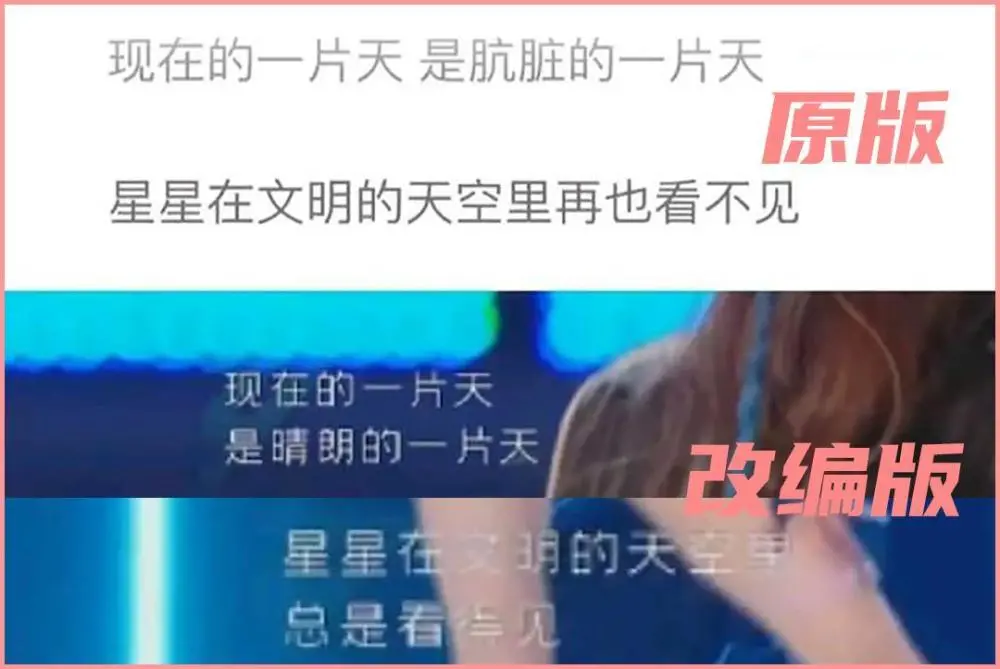从《星星点灯》到《真的爱你》，浪姐3节目组为何如此热衷改编？这次又下头了-图片18