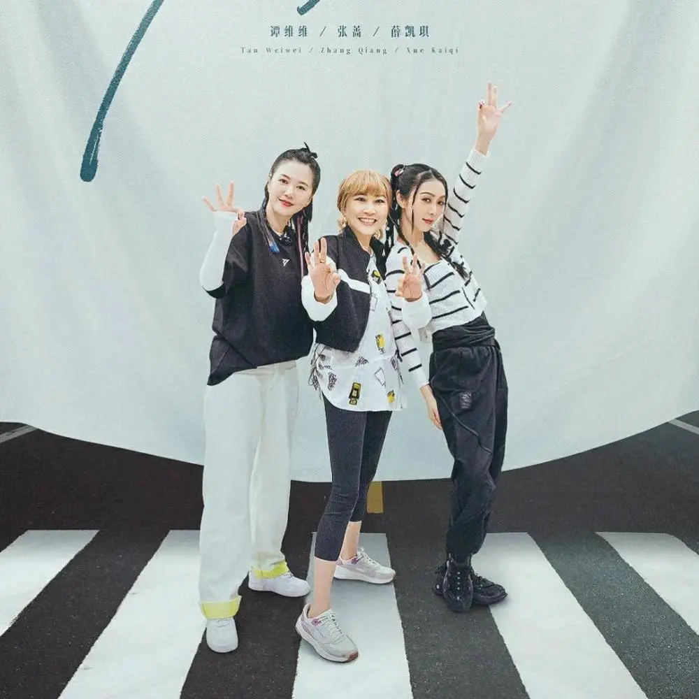 从《星星点灯》到《真的爱你》，浪姐3节目组为何如此热衷改编？这次又下头了-图片3