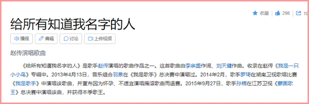 从《星星点灯》到《真的爱你》，浪姐3节目组为何如此热衷改编？这次又下头了-图片5