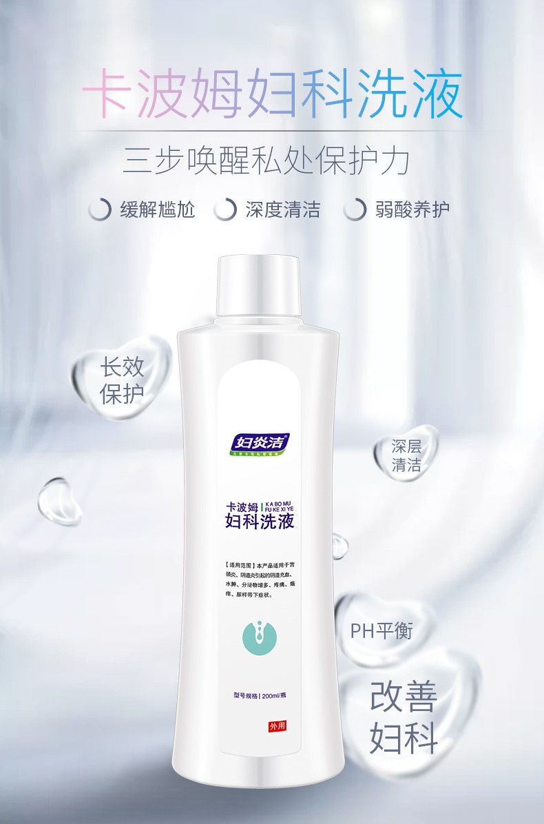 女性护理液插图3