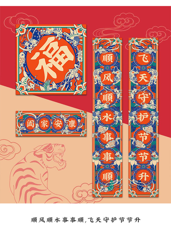 2022虎年特色红包&春联盘点！萌虎熊大给你呼虎、手描春联自己写＋拜年吉祥话大全插图
