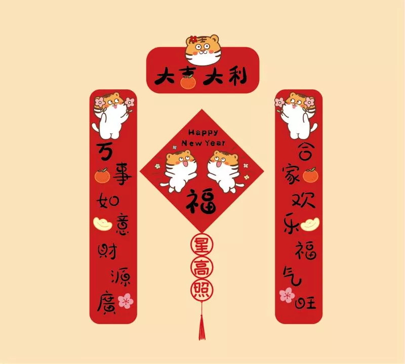 2022虎年特色红包&春联盘点！萌虎熊大给你呼虎、手描春联自己写＋拜年吉祥话大全插图2