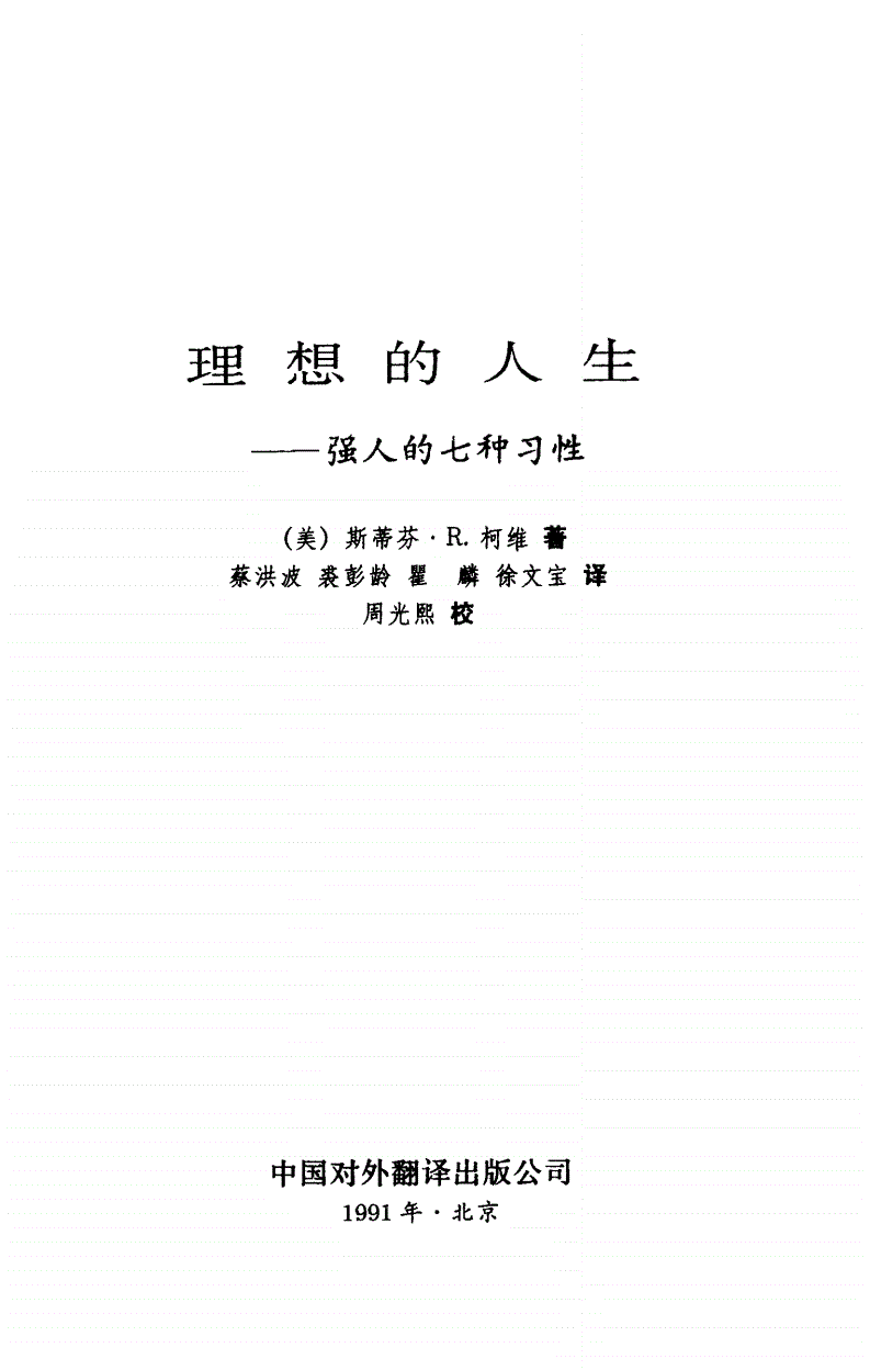 理想人生指路明灯作文_人生理想_理想点亮人生征文