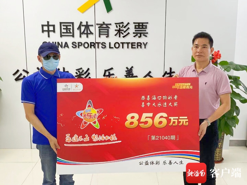 921万大奖中出42天仍无人领，有效期过半官方紧急发文寻人插图1
