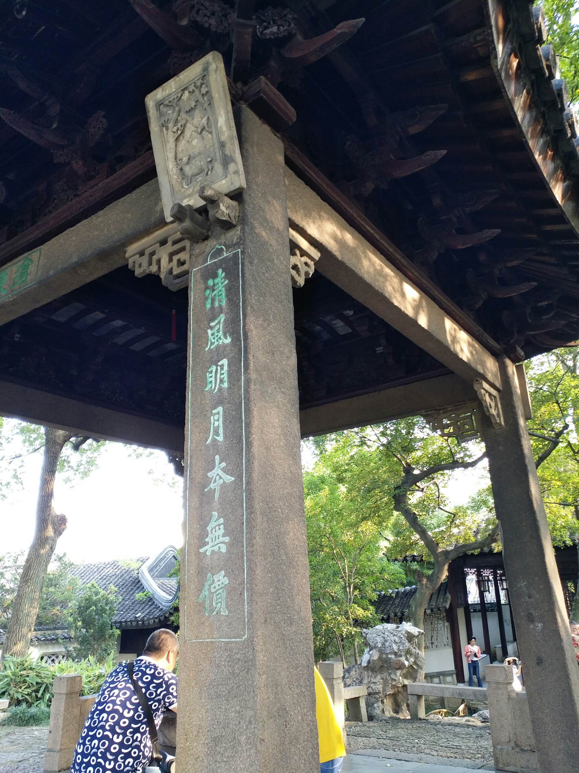 惟江上之清风 与山间之明月_清风明月本无价下一句