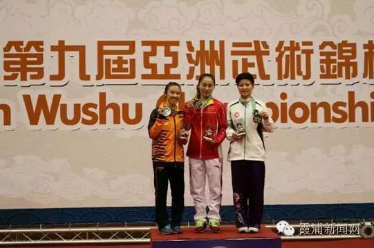 祝贺霞浦美女成亚洲武术冠军！武功高，人漂亮～～插图10