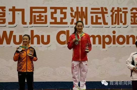 祝贺霞浦美女成亚洲武术冠军！武功高，人漂亮～～插图4