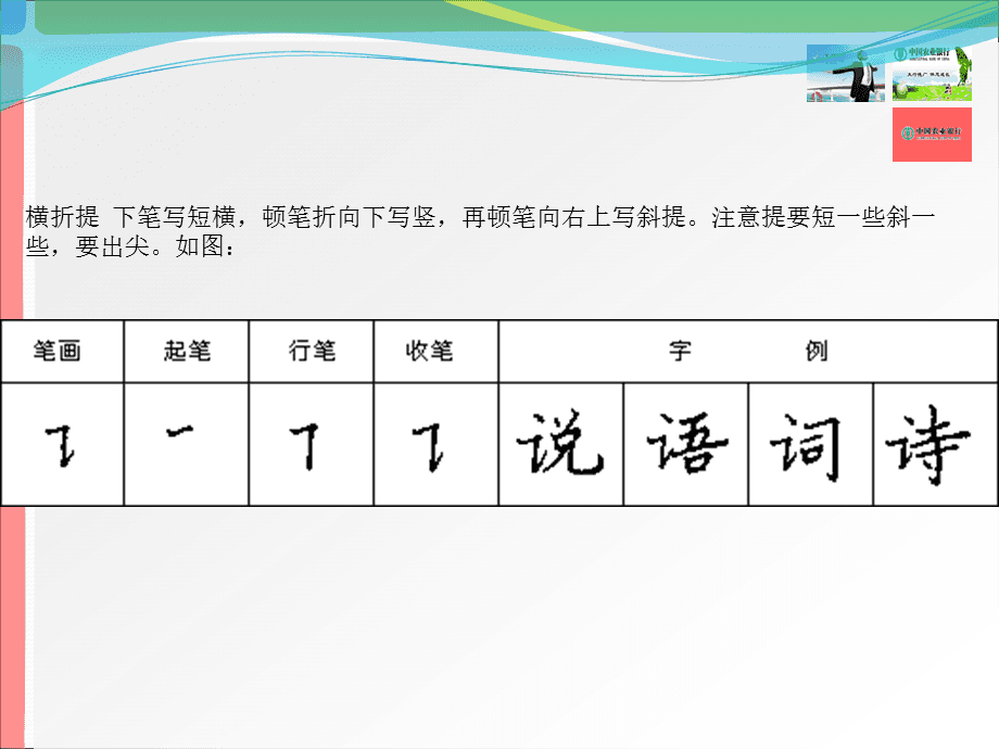 常见字笔画笔顺整理，这么齐全？赶紧为孩子存下吧！插图1