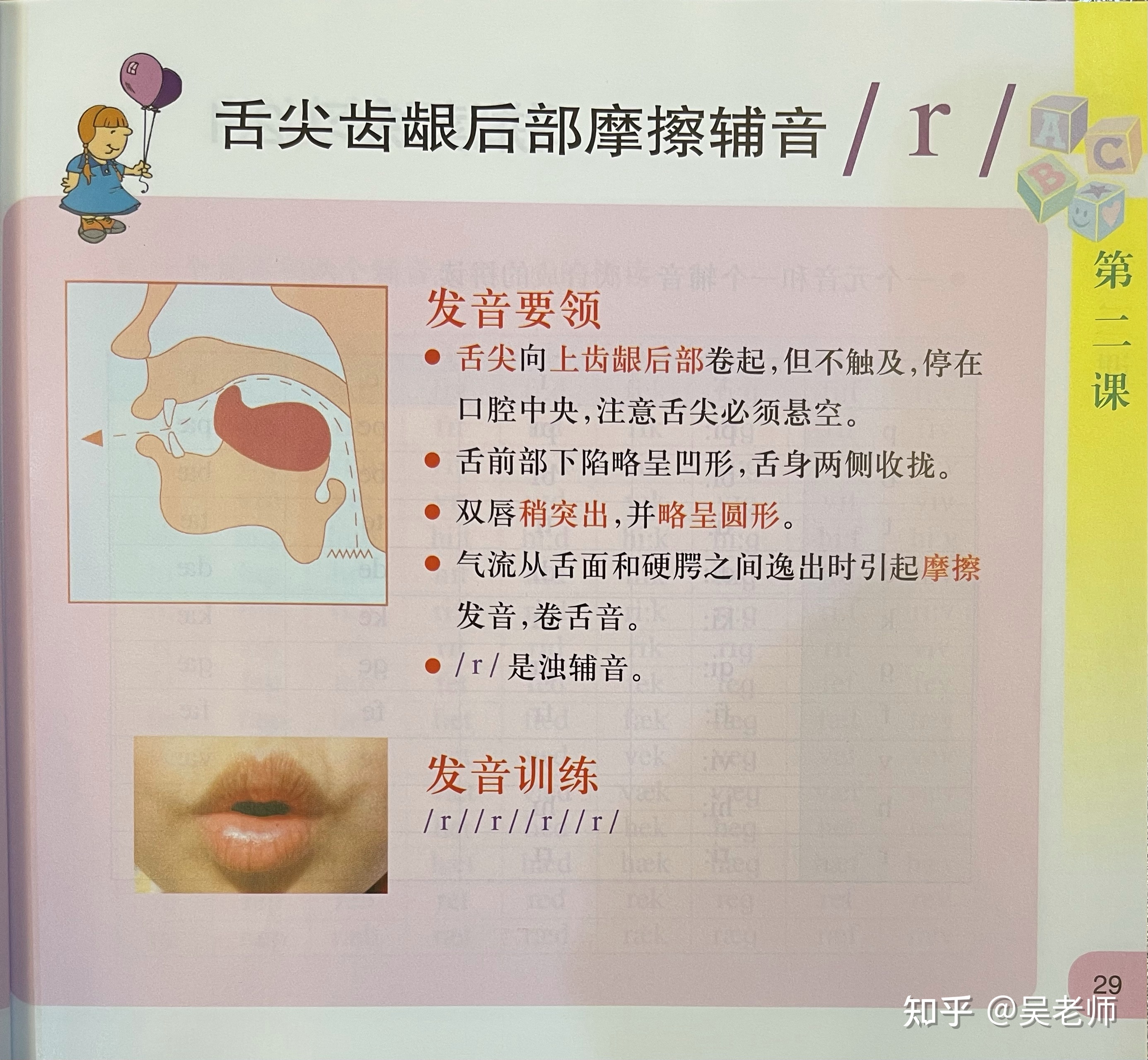 波兰人语跟什么语最像_语文的字母怎么读?_波兰语字母