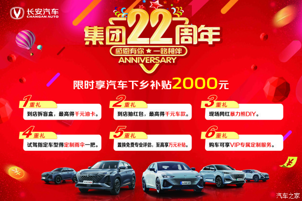 汽车下乡是起死回生还是苟延残喘？7家车企这些优惠怎么样？-图片3