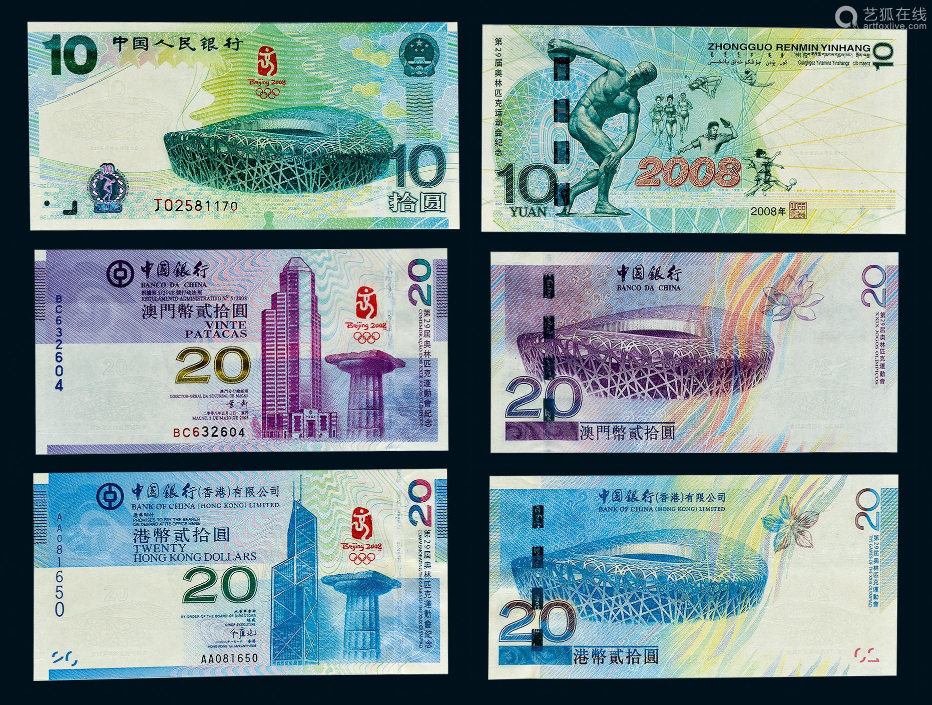 建国以来发行的纪念钞 70周年版不算最火插图19