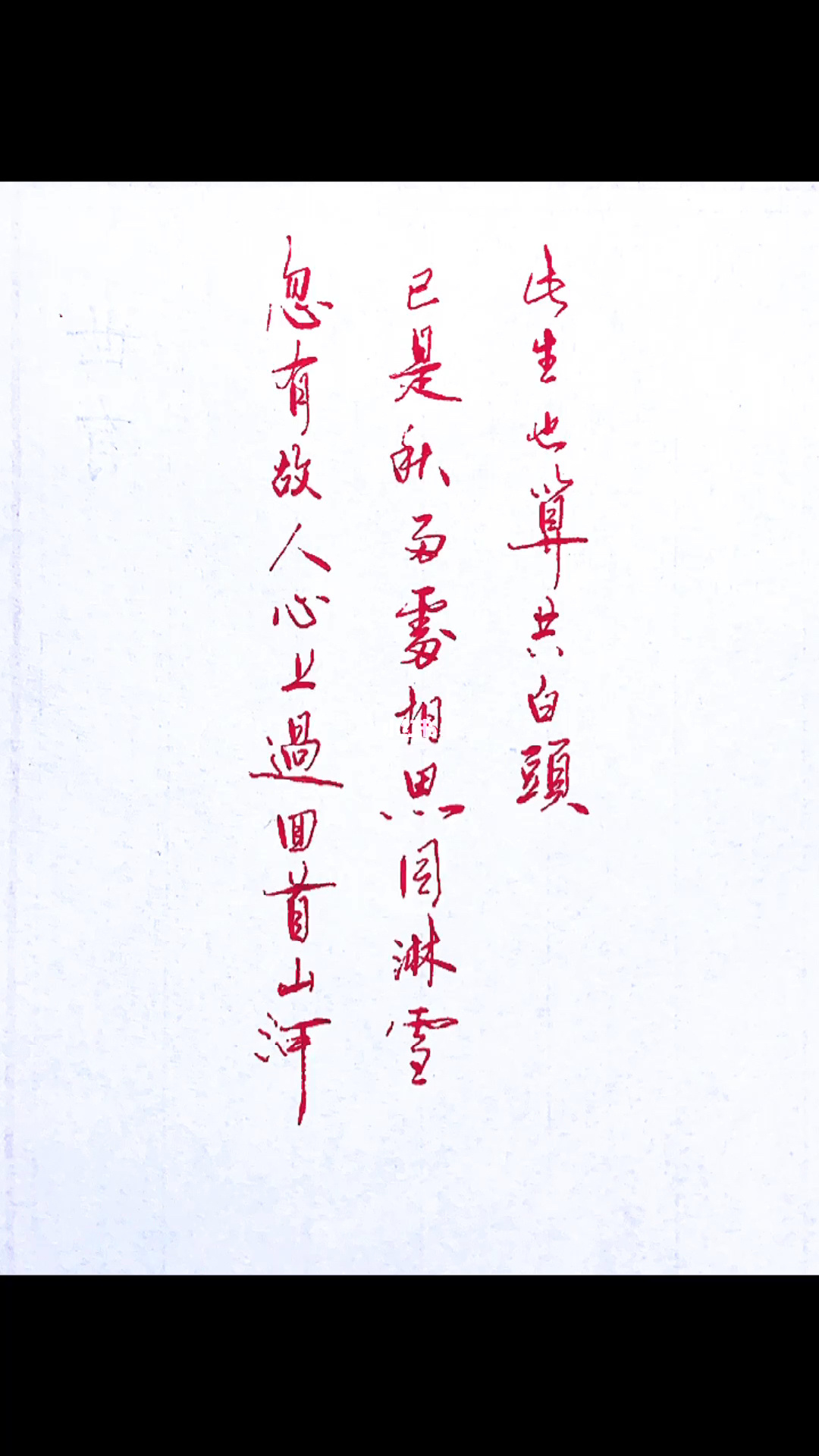 此生未完成 电子书_此生也算共白头_谨以此生献给你