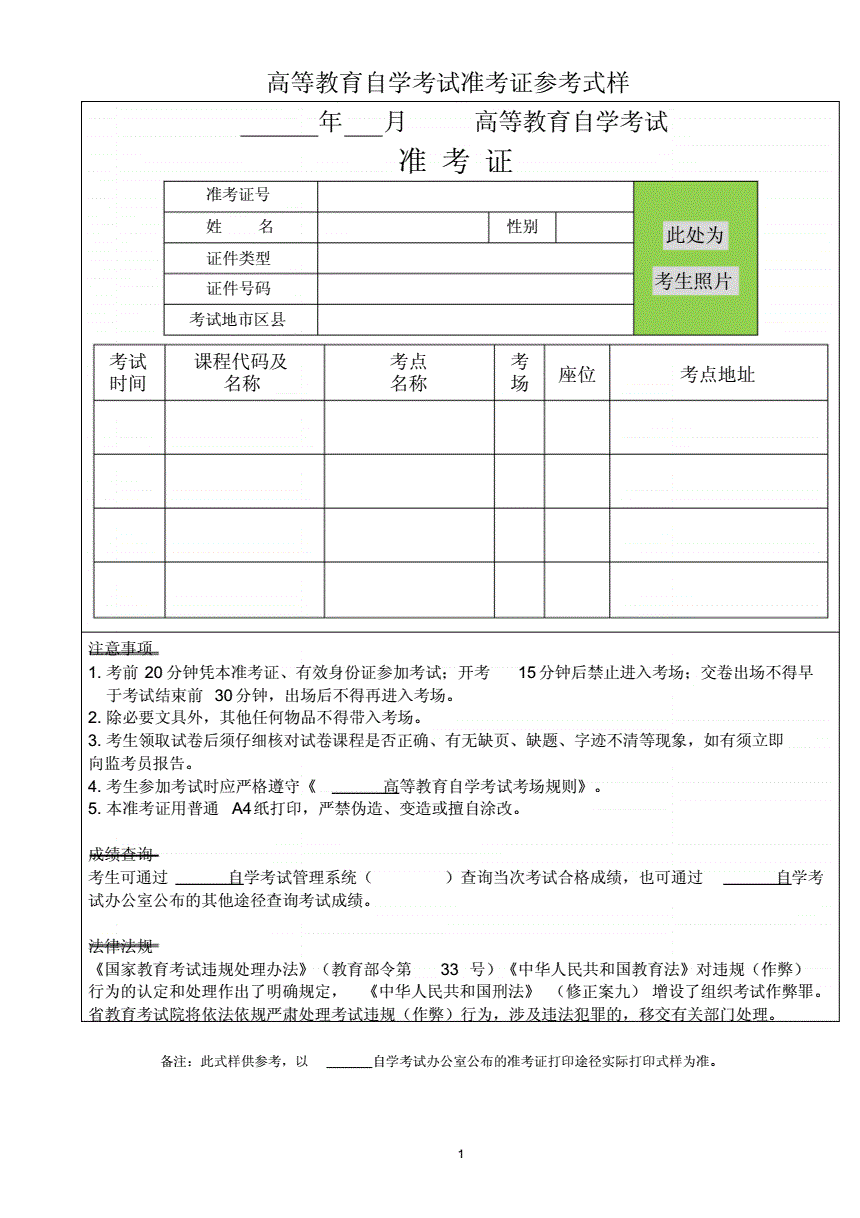 初級會計職稱考試打印準考證時間_會計初級證屬于職稱嗎_2023會計初級職稱準考證打印