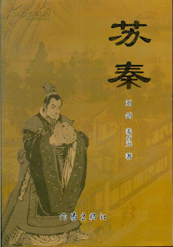 纵横家 - 问答百科