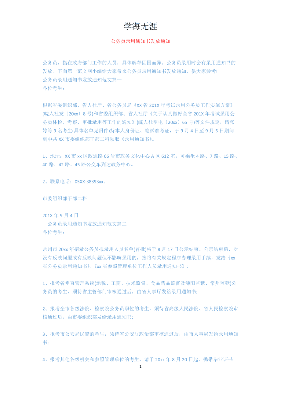 该文书由文书机构负责是什么意思_文书工作_部队文书是什么工作